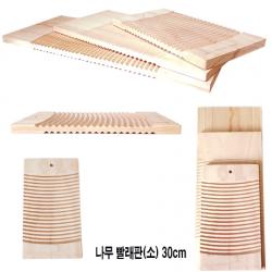 소나무 빨래판 국내제작 안구건조증, 소나무빨래판(소), 30폭