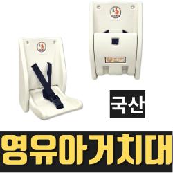 열방 영유아거치대 유아용거치대 건물 준공검사용 신축준공용 규격제품