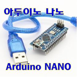 [파츠키츠] 아두이노 나노 Arduino NANO (USB 케이블 불포함 별도구매), 핀헤더 납땜됨 (O)
