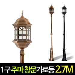 나눔 전기 주마등 창문 1구 가로등 엔틱 정원등 야외조명 외등전기가로등설치 가로등기구 도로 외등 야외조명등 옥외등 태양광전기조명 스마트 펜션, (황동)기둥2.7M 주마 창문 가로등