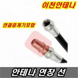 이천안테나 TV안테나선 5M 10M 3M RF HDTV UHD 케이블선 유선방송 동축선 비디오케이블 AV케이블 HDMI RGB BNC 커넥터 컨퍼지트케이블, 안테나선 5미터+연결중계기