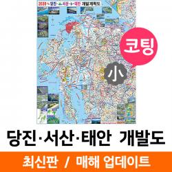 지도코리아 (사은품) 당진 서산 태안 개발도 79*110cm 코팅 소형