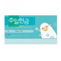 경지사 진흥팬시 연간헌금봉투 모세가로봉투 주일 - 8404 기독교백화점