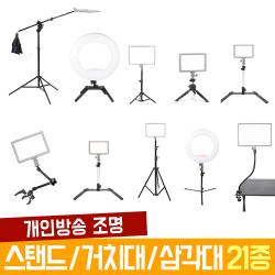 오토케 개인방송장비 조명용 스탠드 21종 기획전 룩스패드22 룩스패드43 룩스패드22H 룩스패드43H 오토케링 룩스원라이트 고독스 룩스라이트 라이트 거치대 삼각대 자바라, 11) 190cm 붐암스탠드