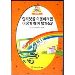 엘리트북 의약 분업은 어떻게 하는 것일까요- 어린이 논리 학습백과 시사 상식