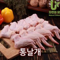 자연의닭 냉장 닭날개 1개 5kg