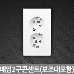 스마일굿 현대_매입2구콘센트(보조대포함) 전기콘센트, 1