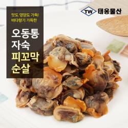 태웅물산 오동통 자숙 피꼬막(피조개)순살 200g x 5팩, 1개