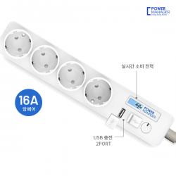 파워매니저 스마트멀티탭 플러그 USB충전기 전력 과부하차단 전기요금 대기전력 멀티탭 전선형, 2m, 1
