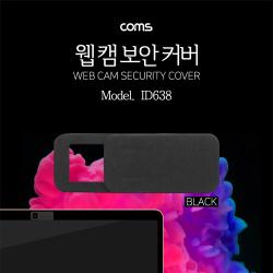 다마가_ 캠(Web Cam) 커버 Black 프라이버시 / 웹 캠 커버 / 카메라 커버, 단일 색상