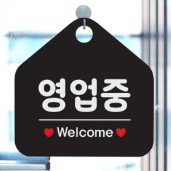 제제데코 005 영업중 웰컴 오픈클로즈 안내판 팻말 문패 오각형 005 영업중 웰컴 오각형 포맥스블랙+문구화이트단면 1개