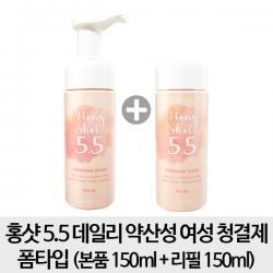 [무료배송- 본품리필세트]홍샷 5.5 데일리 약산성 여성 청결제 폼타입 본품+리필, 1개