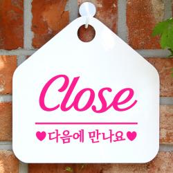 제제데코 안내판 오픈클로즈 카페 팻말 문패 표지판 004close다음에만나요오각형 20x20cm 문구색상 핫핑크