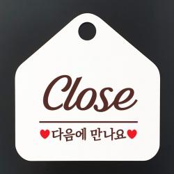 제제데코 안내판 오픈클로즈 카페 팻말 문패 표지판 004close다음에만나요오각형 20x20cm 문구색상 다크브라운